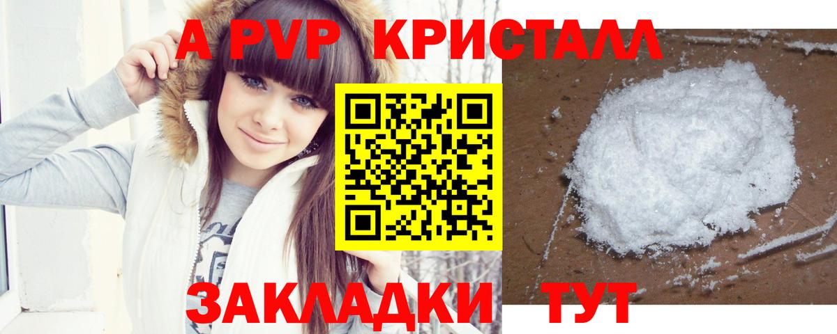 Alpha PVP Соль  Alfa_PVP мука  Вход с VPN  Alpha-PVP  Королёв  Alfa_PVP мука 