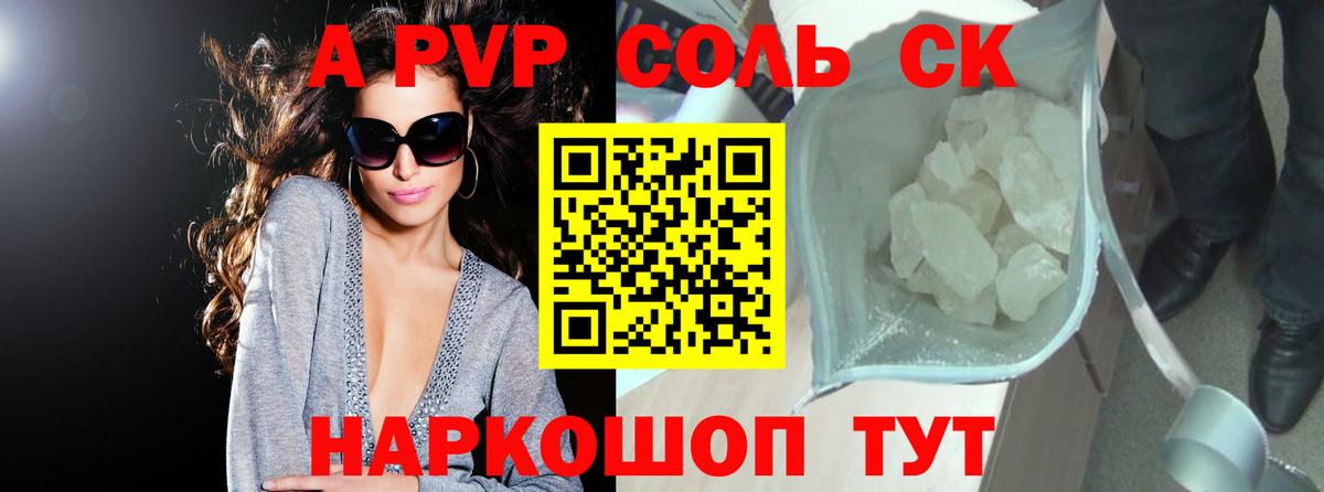 Альфа ПВП VHQ Королёв