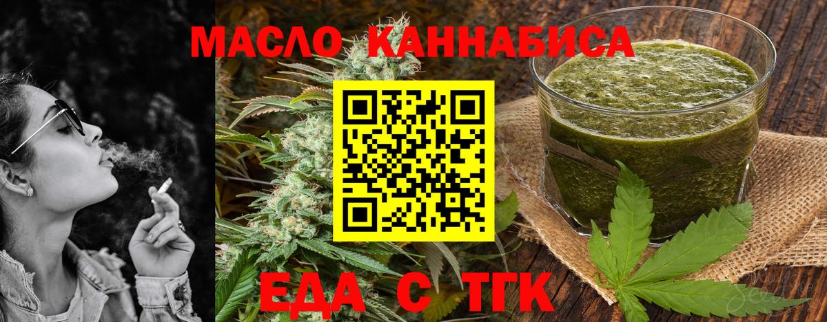 Королёв  Cannafood марихуана  Вход с VPN 