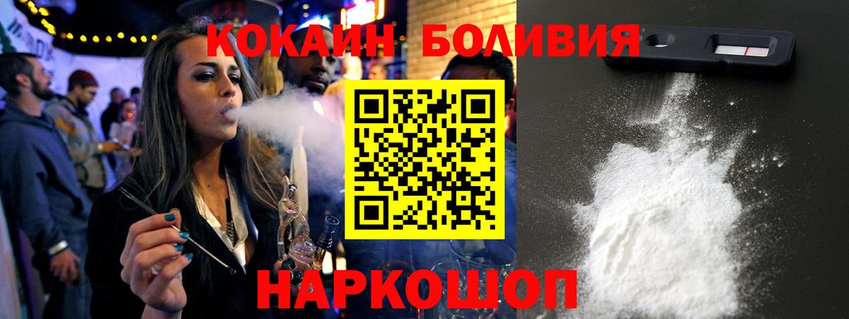 COCAIN  КОКАИН Перу  Вход с VPN  Королёв 