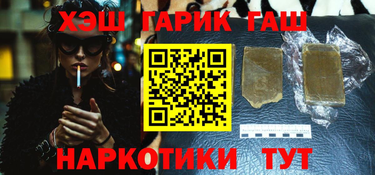 ГАШИШ гарик Королёв
