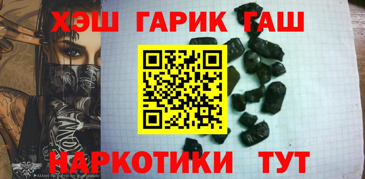 ГАШ VHQ  ГАШИШ  Королёв  Вход с VPN 