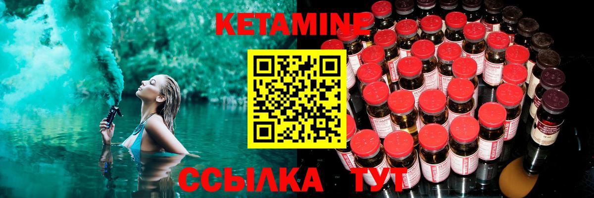 Кетамин VHQ  Вход с VPN  shop телеграм  Королёв 
