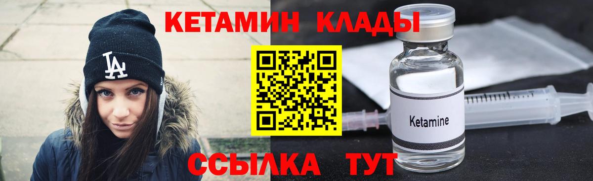 Кетамин ketamine Королёв