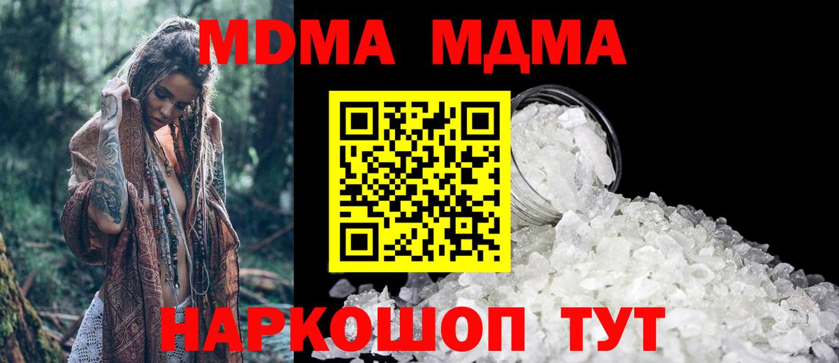 МДМА Molly  Вход с VPN  Королёв 