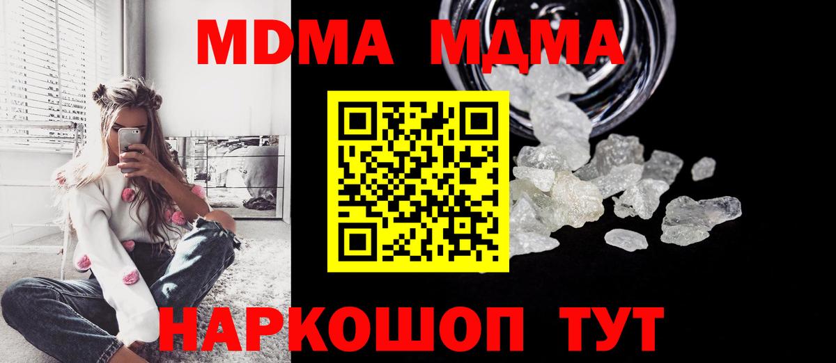 MDMA Molly Королёв