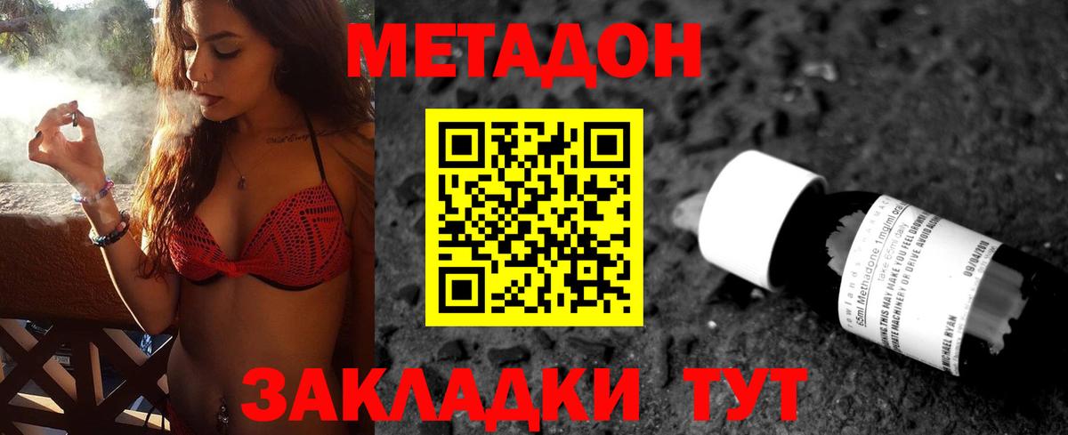 МЕТАДОН VHQ Королёв