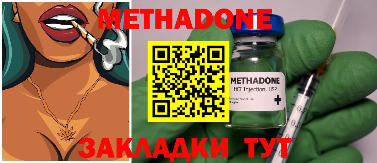 Метадон мёд  Вход с VPN  Королёв 