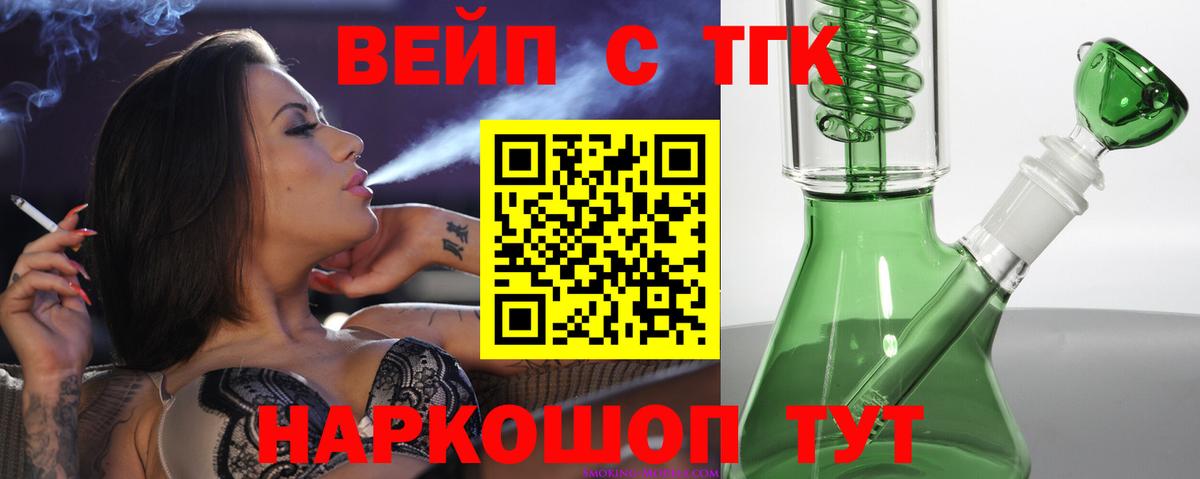 Дистиллят ТГК вейп с тгк Королёв