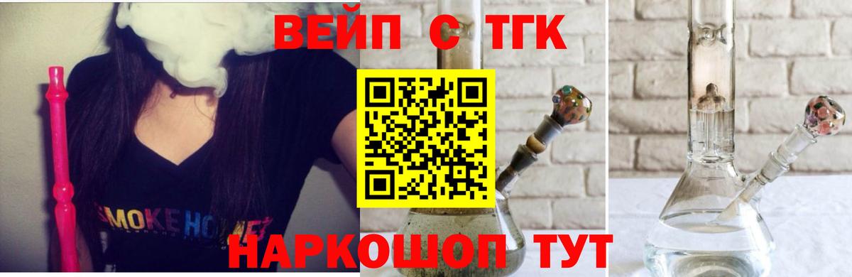 ТГК THC oil  Вход с VPN  Королёв 