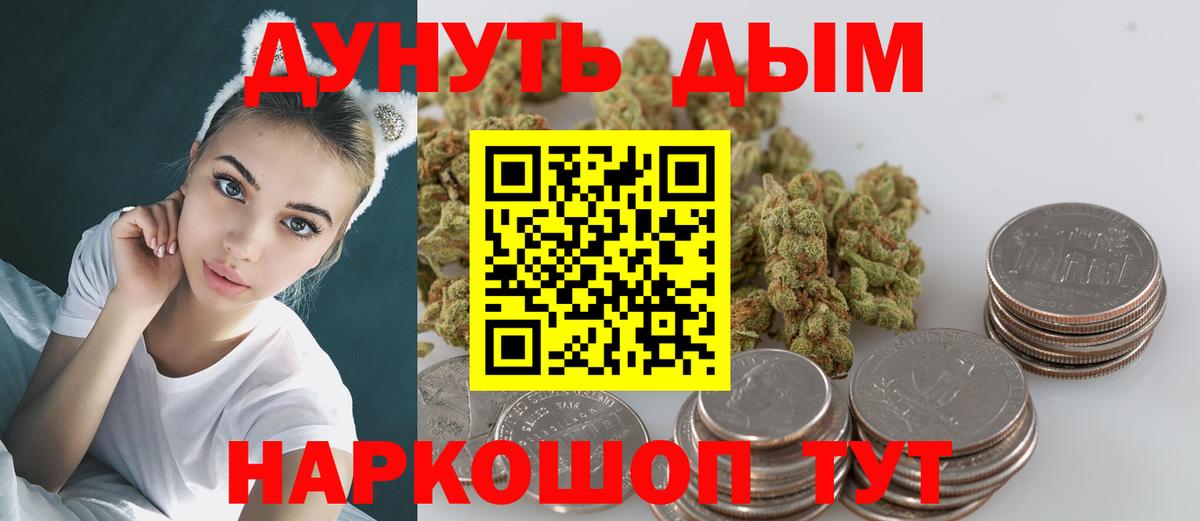 МАРИХУАНА THC 21% Королёв